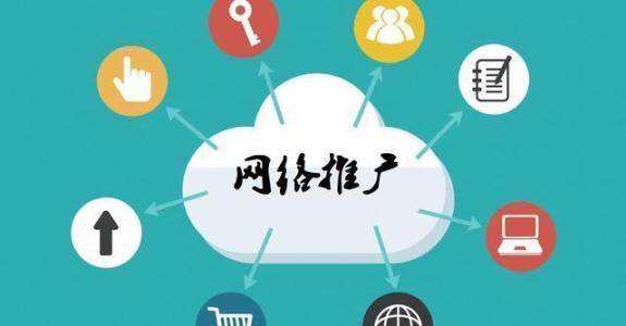 永顺传统企业做网络推广应该要明白这3个重要问题